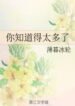 novel