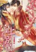 stop-bothering-me-emperor-novel-43294