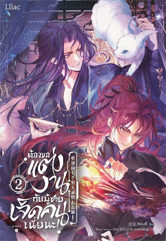 Need-to-Propose-to-Seven-Men-What-to-Do (2)