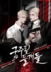굶주린_들개들_1