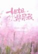 Jiejie-Help-Me-Please