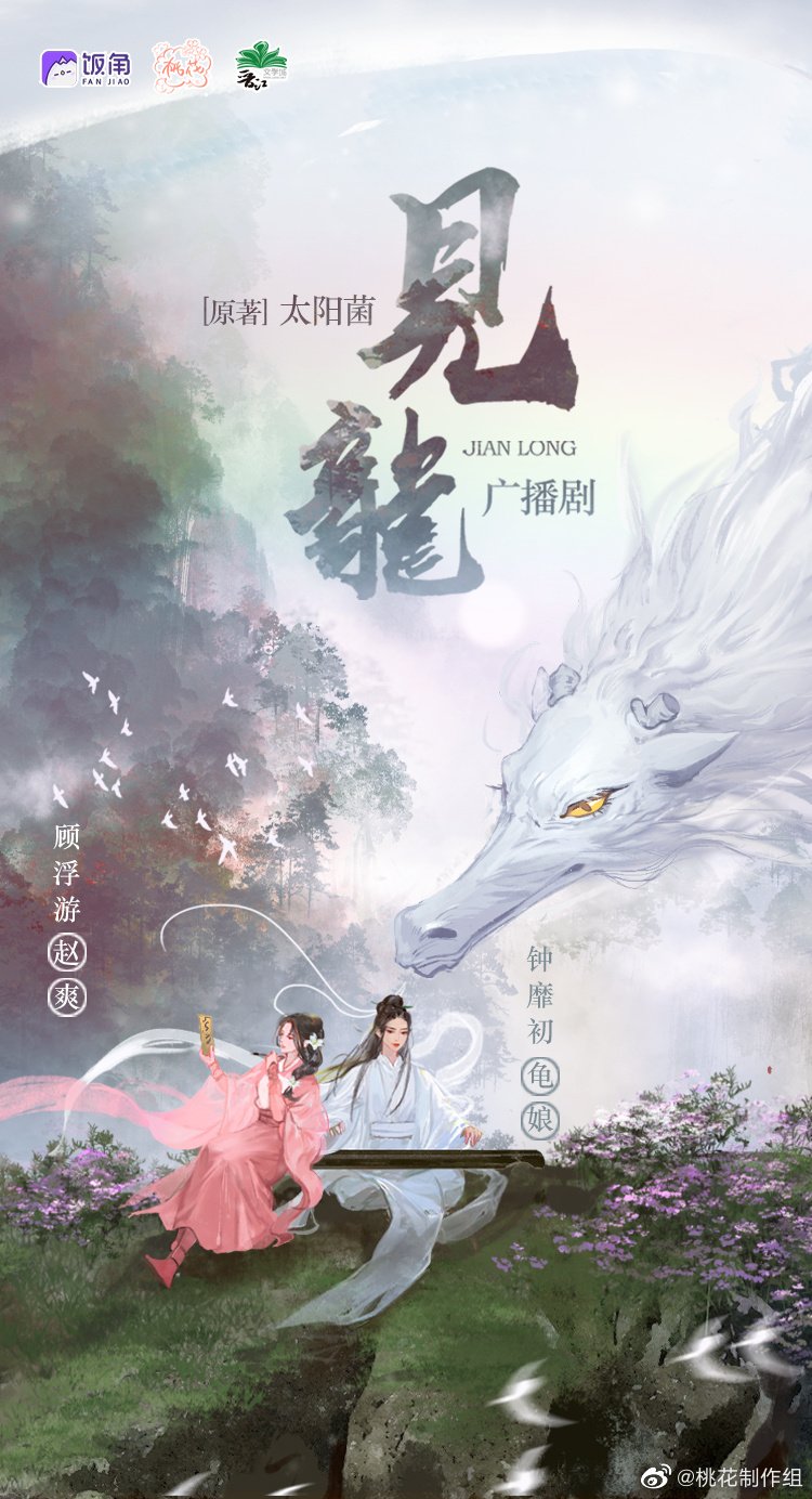 The-Dragon