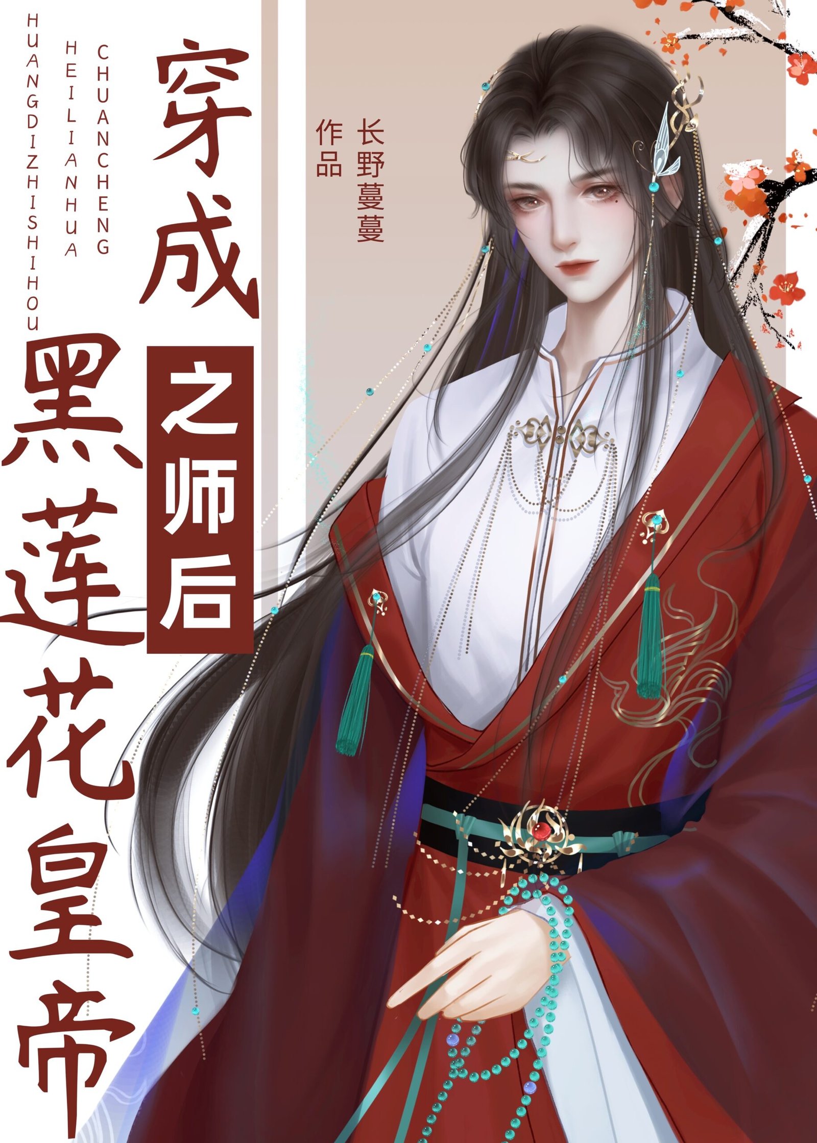 养 成 副本