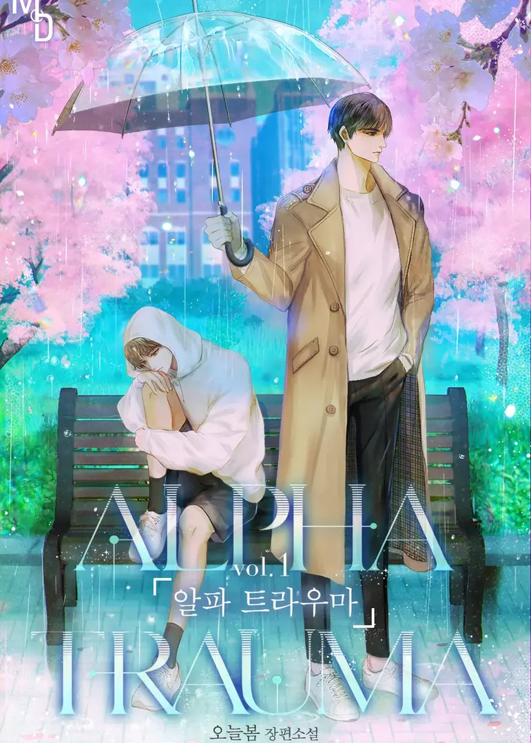 alpha-trauma-novel-1