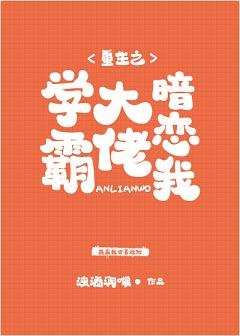 After-Rebirth-I-Was-Entangled-with-the-Tyrant (1)