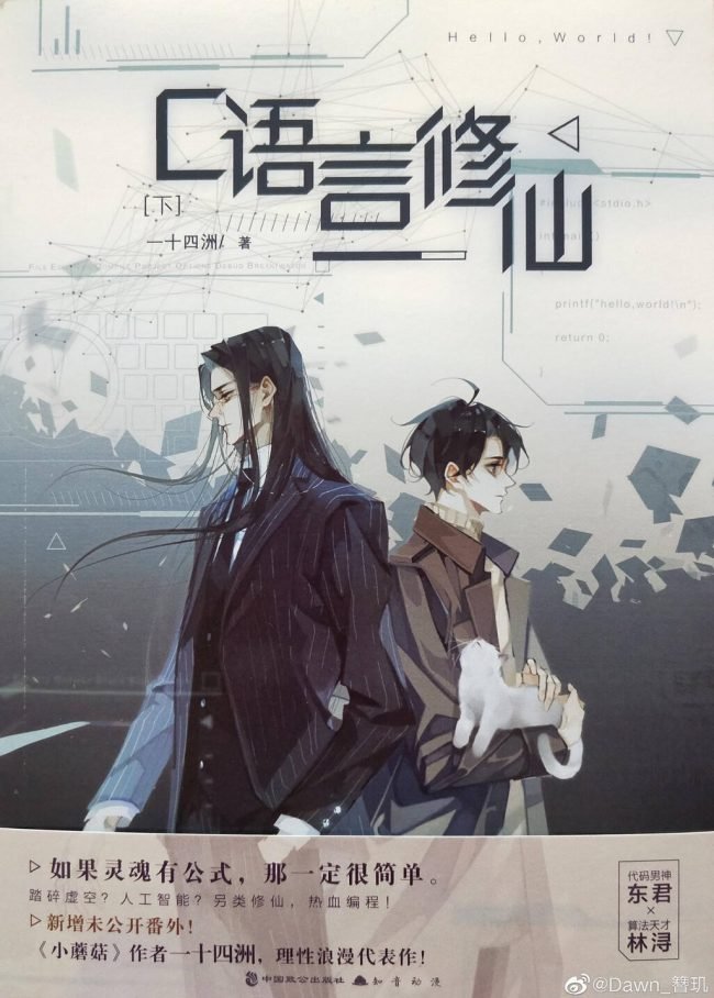 C-Language-Cultivation_1715617772