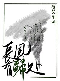 Strong Winds Return Home – 语笑阑珊