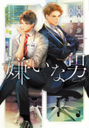 kiraina-otoko capa