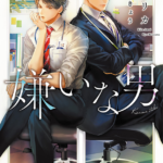 kiraina-otoko capa