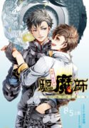 MINGWANG CAPA