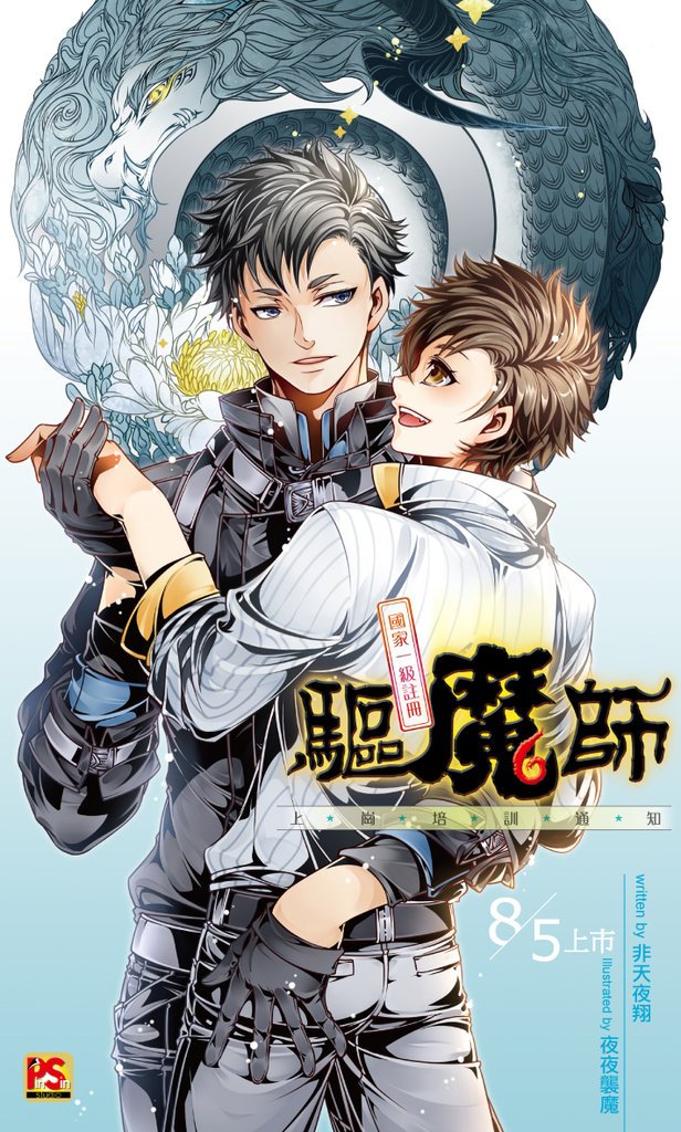 MINGWANG CAPA